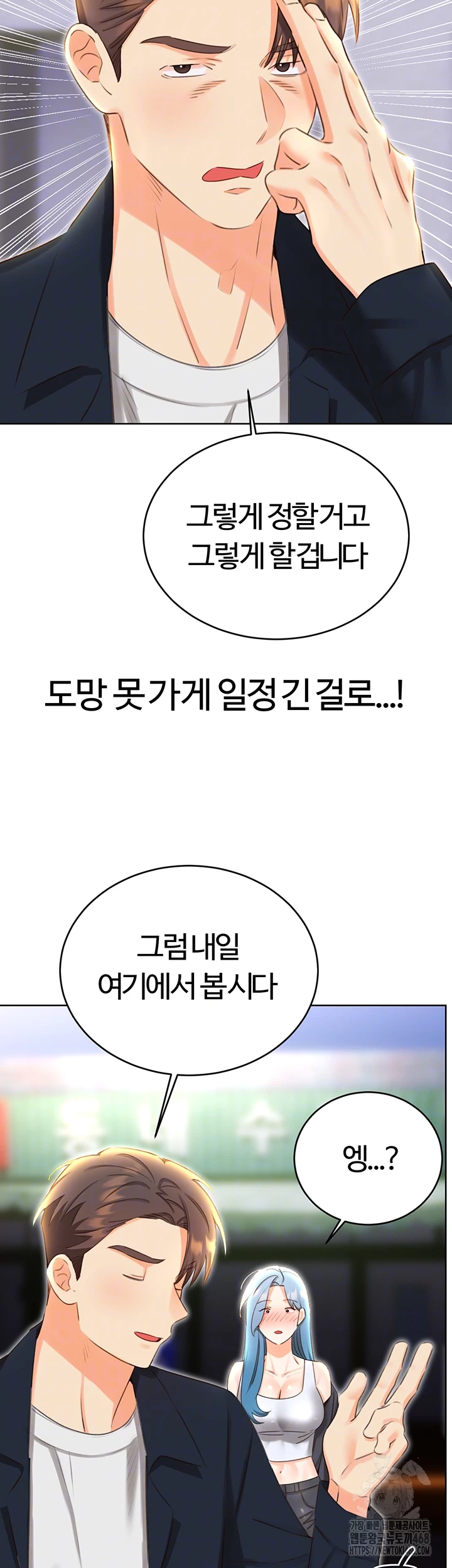 Sex Lottery Raw Chapter 50 - Page 12