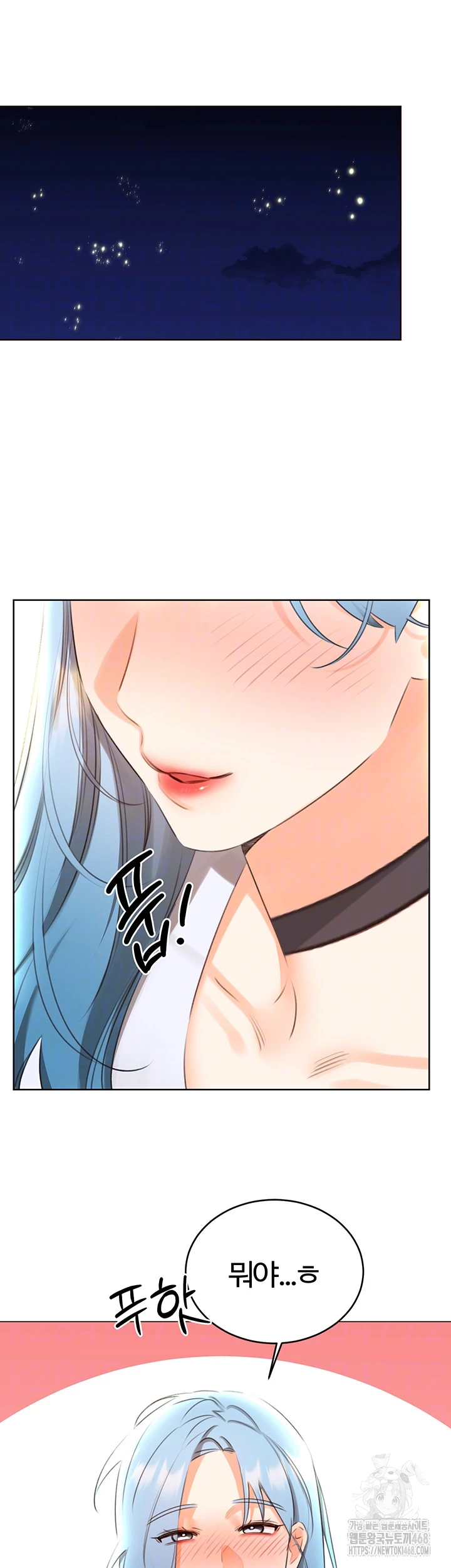 Sex Lottery Raw Chapter 50 - Page 14