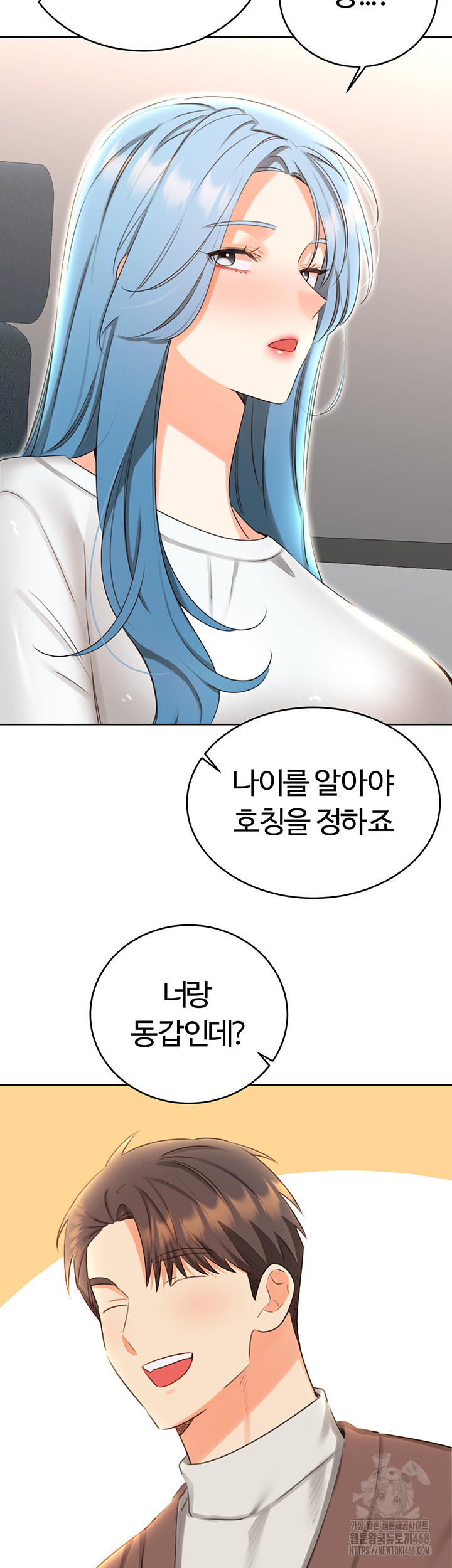 Sex Lottery Raw Chapter 50 - Page 18