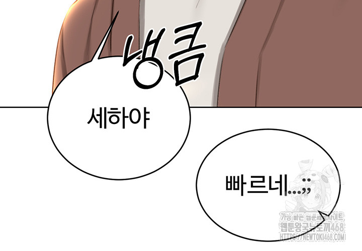 Sex Lottery Raw Chapter 50 - Page 19