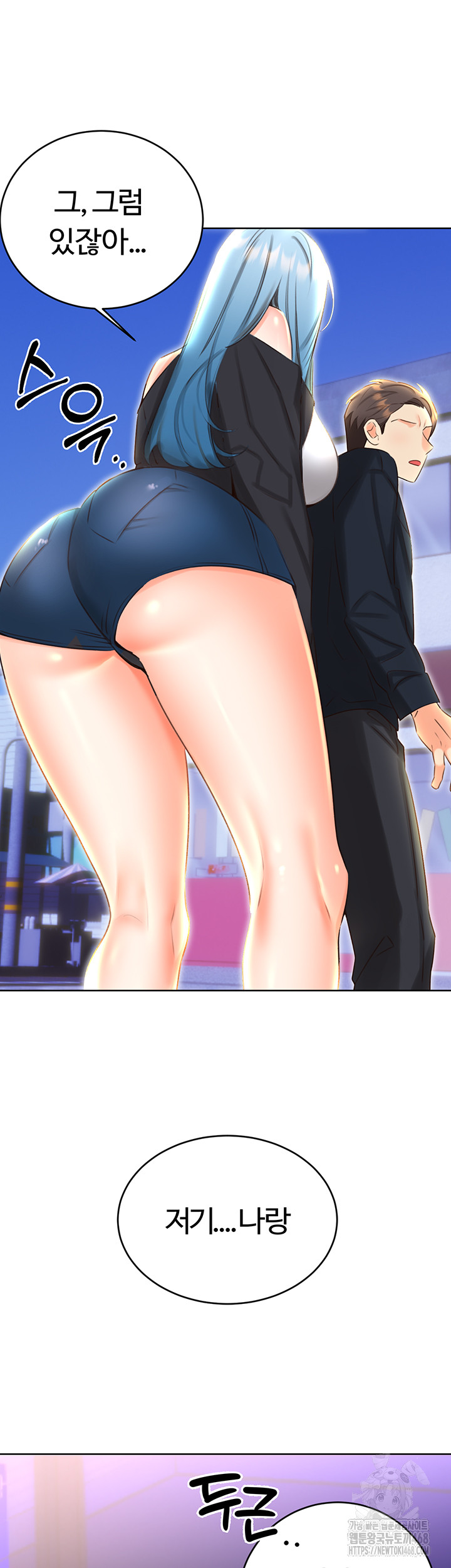 Sex Lottery Raw Chapter 50 - Page 2