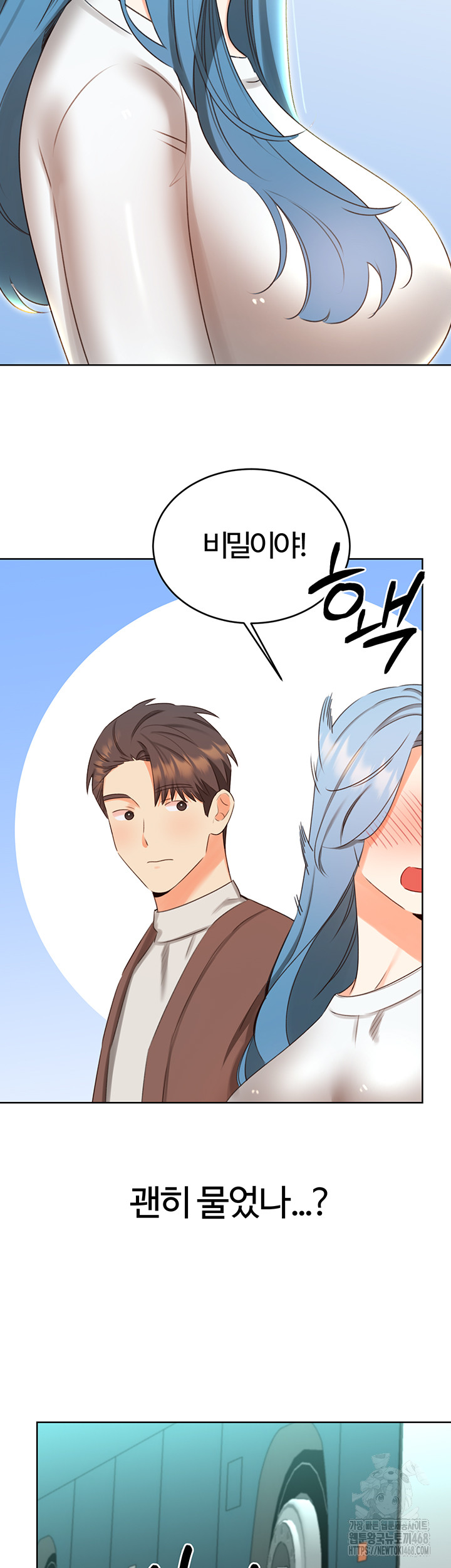 Sex Lottery Raw Chapter 50 - Page 21