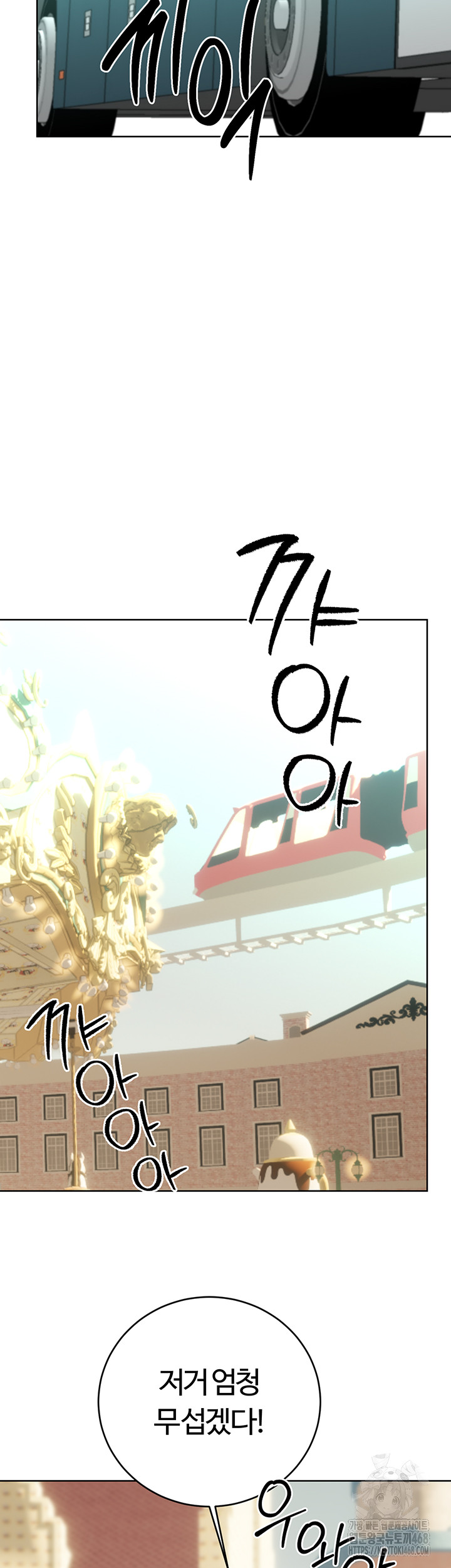 Sex Lottery Raw Chapter 50 - Page 22