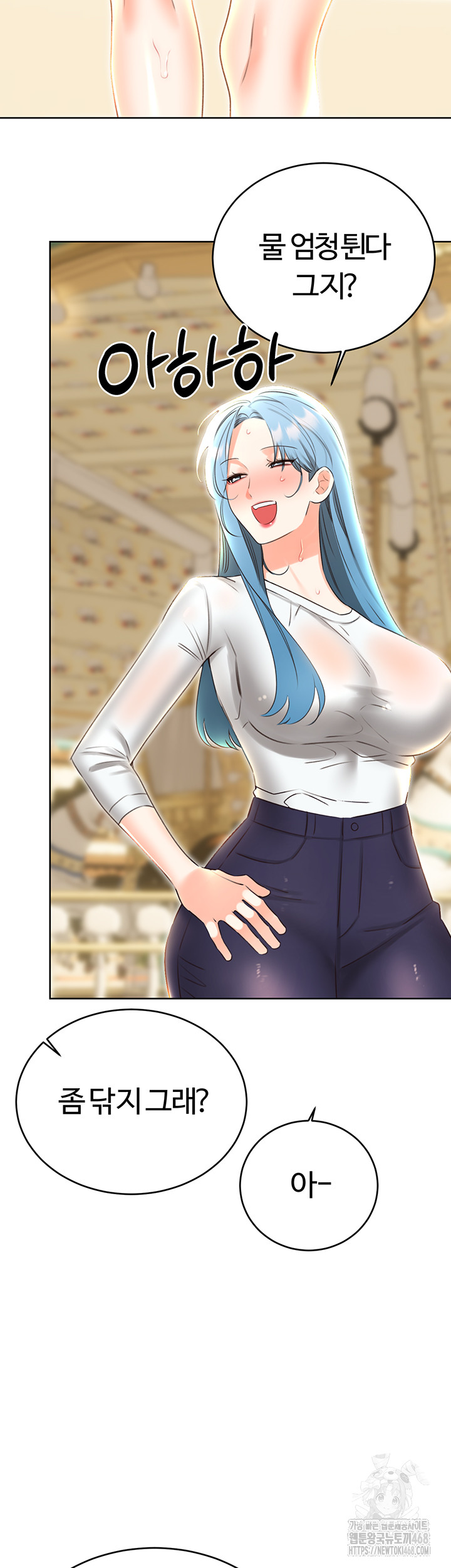 Sex Lottery Raw Chapter 50 - Page 27