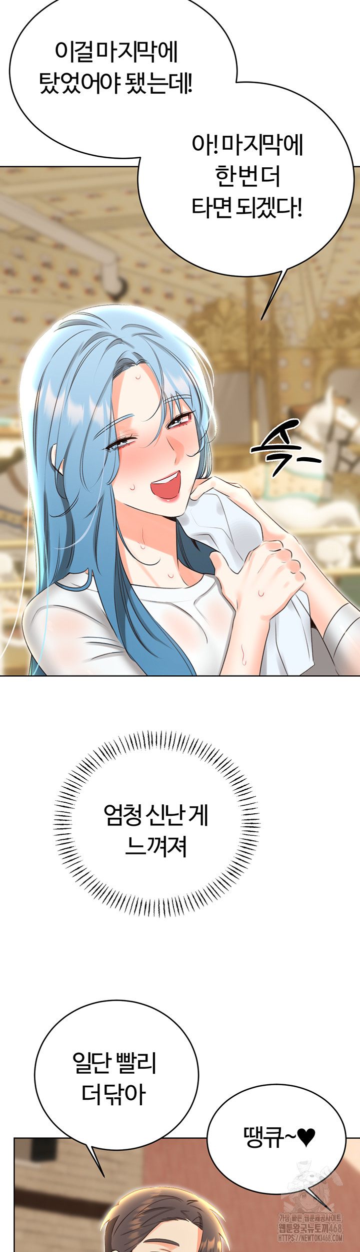 Sex Lottery Raw Chapter 50 - Page 28