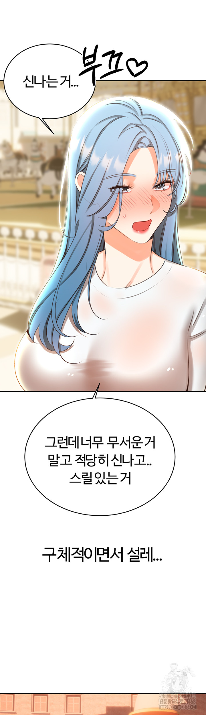 Sex Lottery Raw Chapter 50 - Page 33