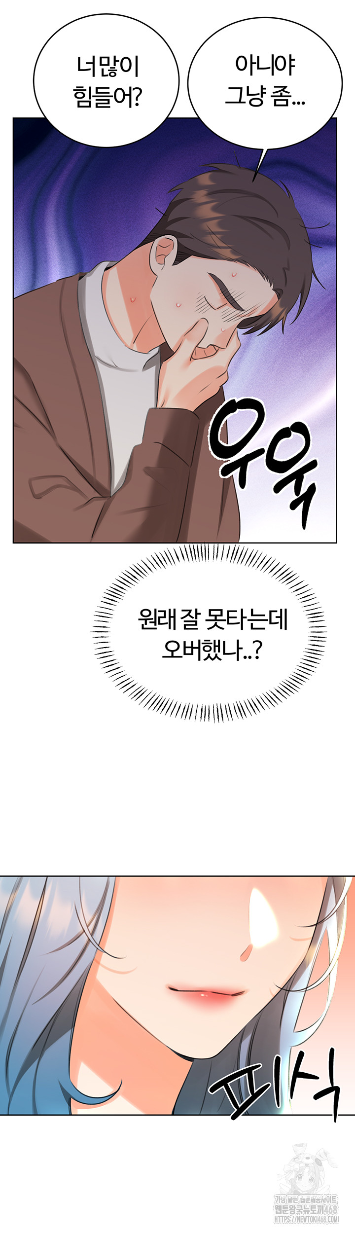 Sex Lottery Raw Chapter 50 - Page 36