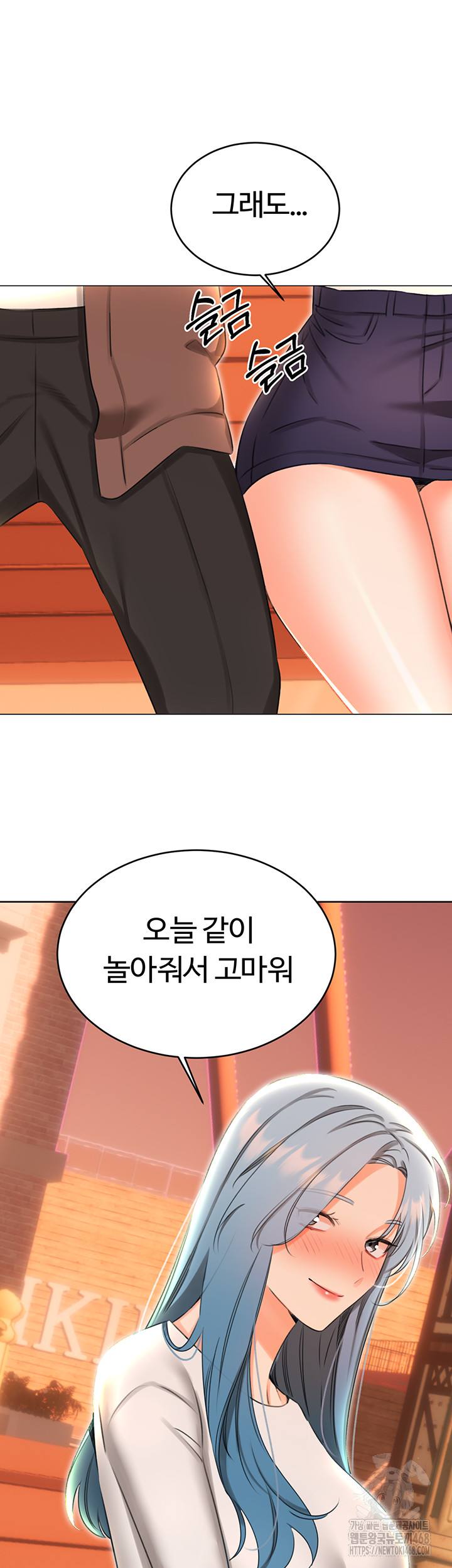 Sex Lottery Raw Chapter 50 - Page 37