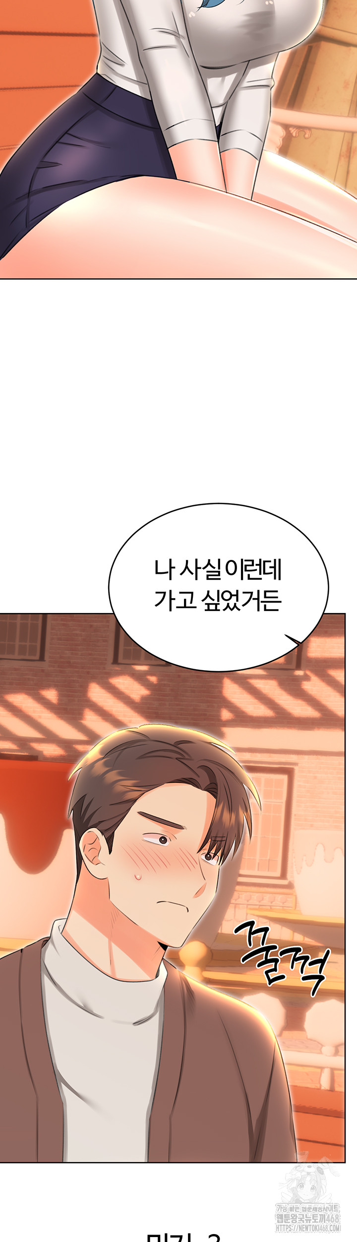 Sex Lottery Raw Chapter 50 - Page 38