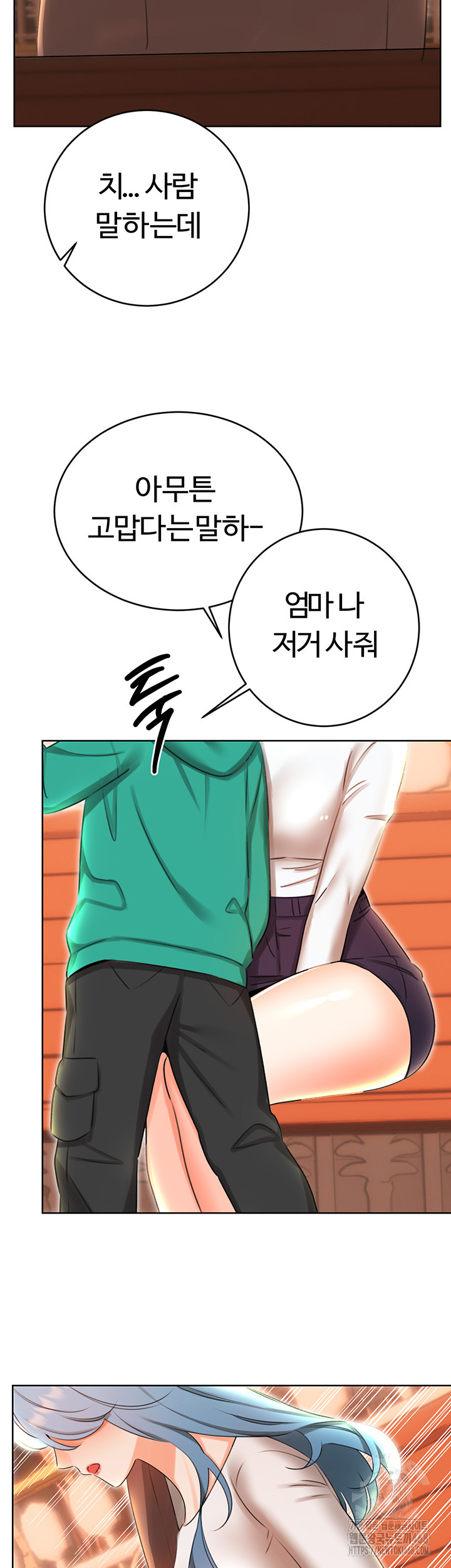 Sex Lottery Raw Chapter 50 - Page 43