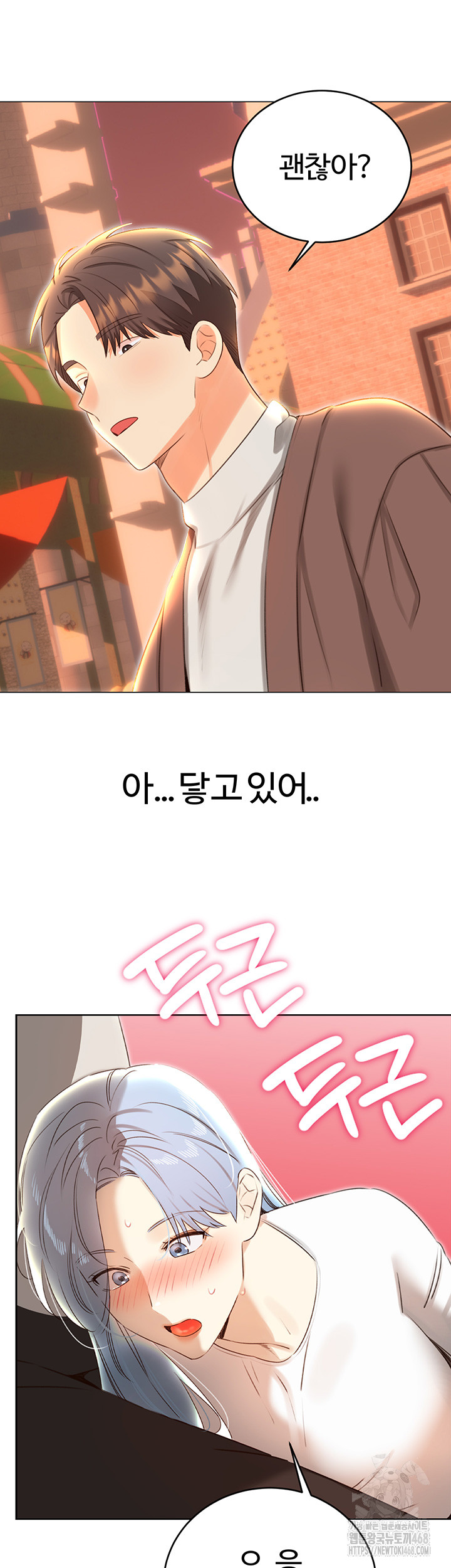 Sex Lottery Raw Chapter 50 - Page 47