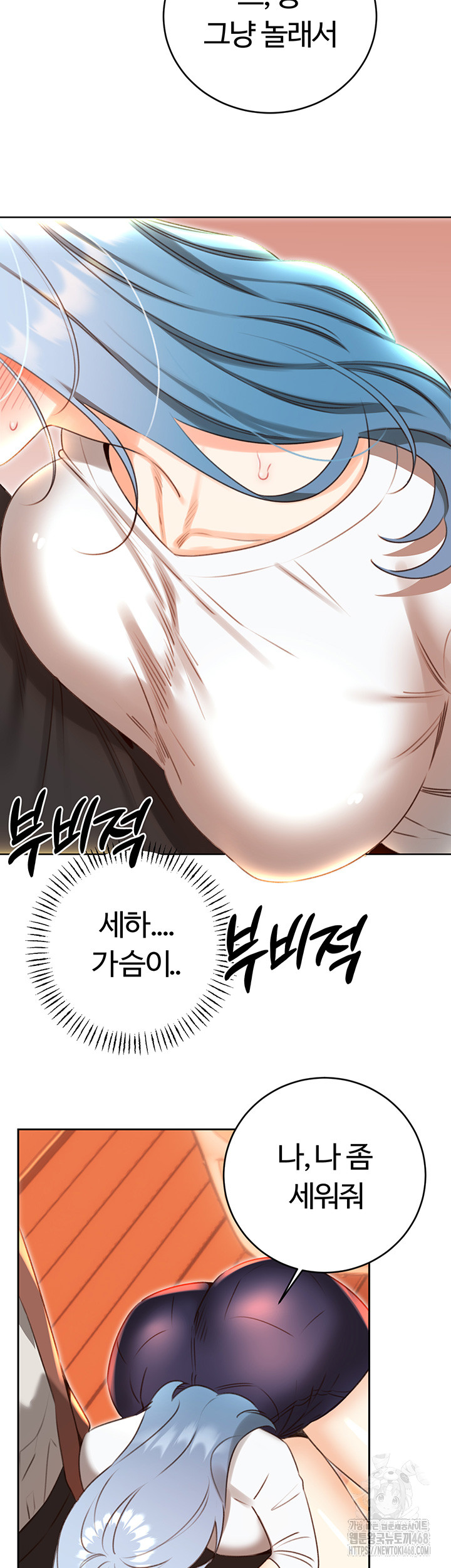 Sex Lottery Raw Chapter 50 - Page 48