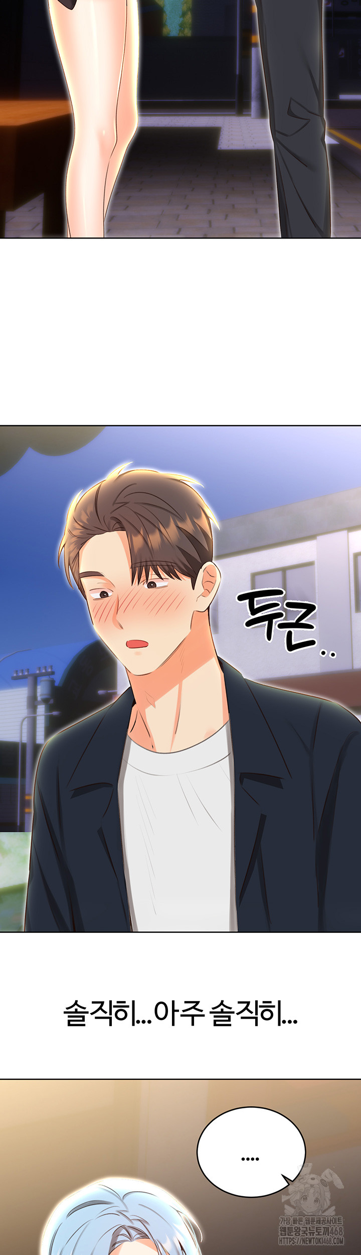 Sex Lottery Raw Chapter 50 - Page 5