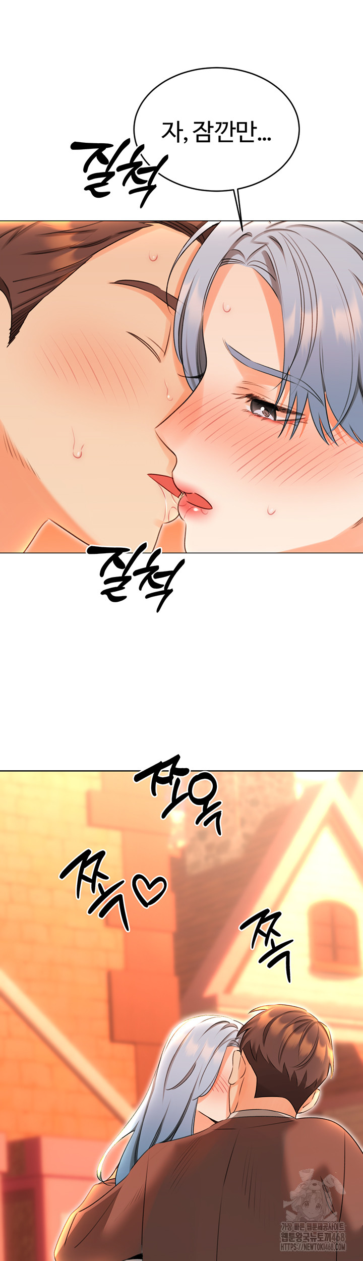 Sex Lottery Raw Chapter 50 - Page 52