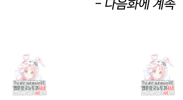 Sex Lottery Raw Chapter 50 - Page 54