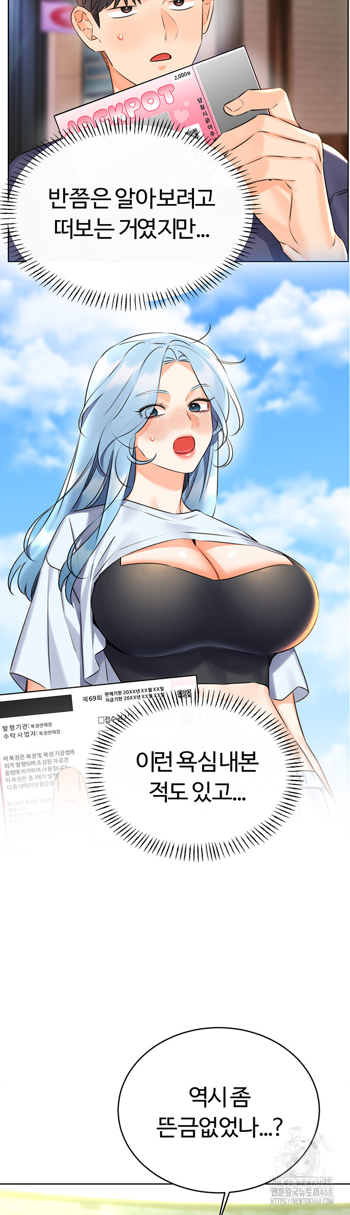 Sex Lottery Raw Chapter 50 - Page 7