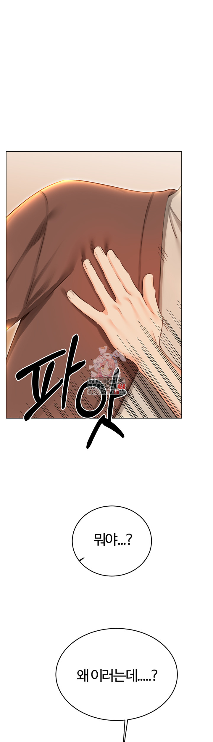 Sex Lottery Raw Chapter 51 - Page 1