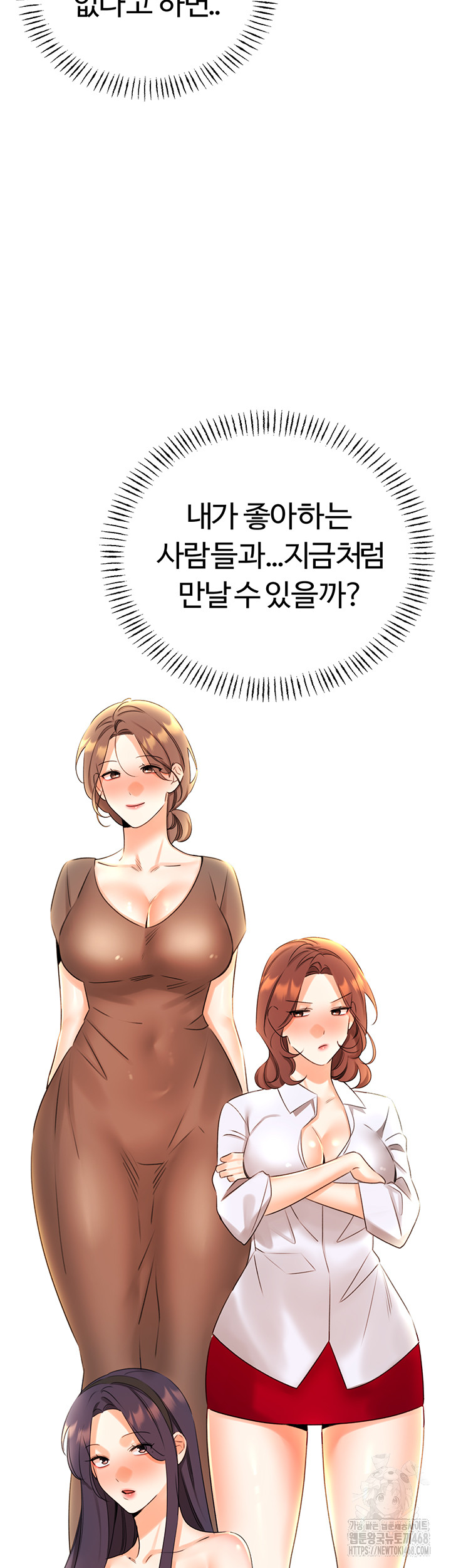 Sex Lottery Raw Chapter 51 - Page 10