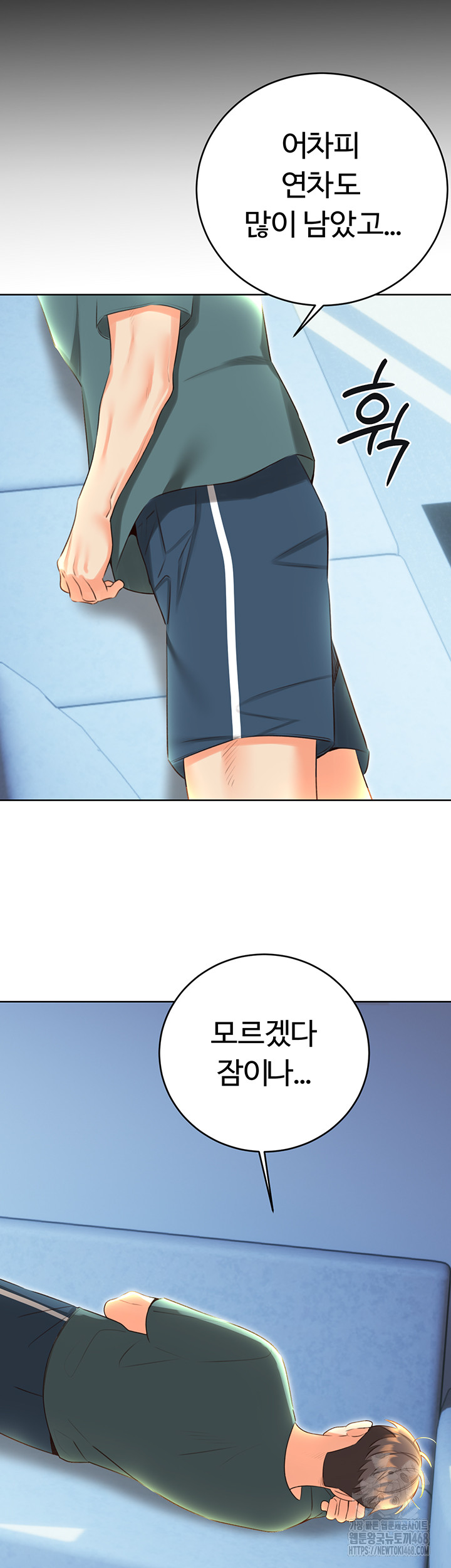 Sex Lottery Raw Chapter 51 - Page 18