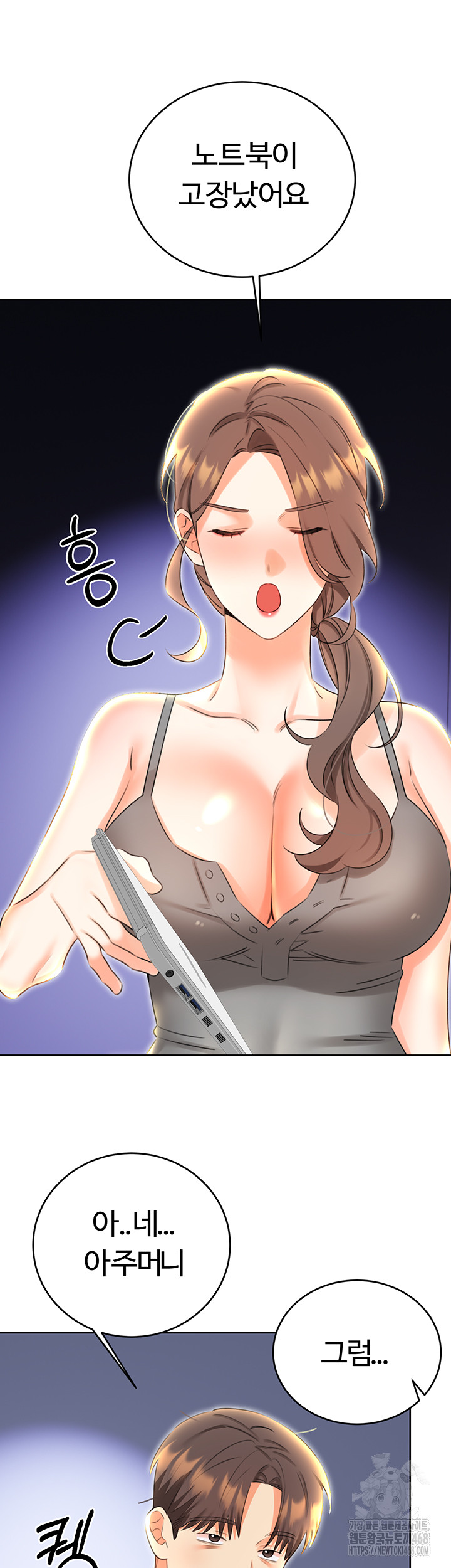 Sex Lottery Raw Chapter 51 - Page 21