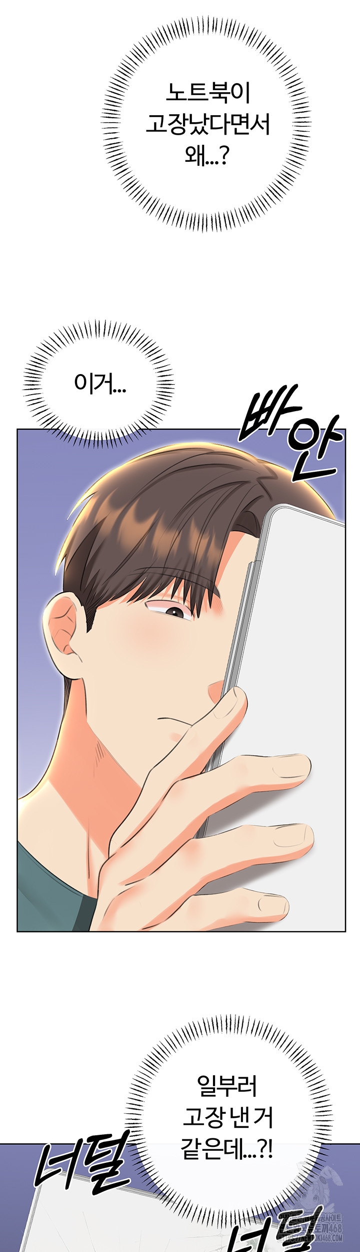 Sex Lottery Raw Chapter 51 - Page 23