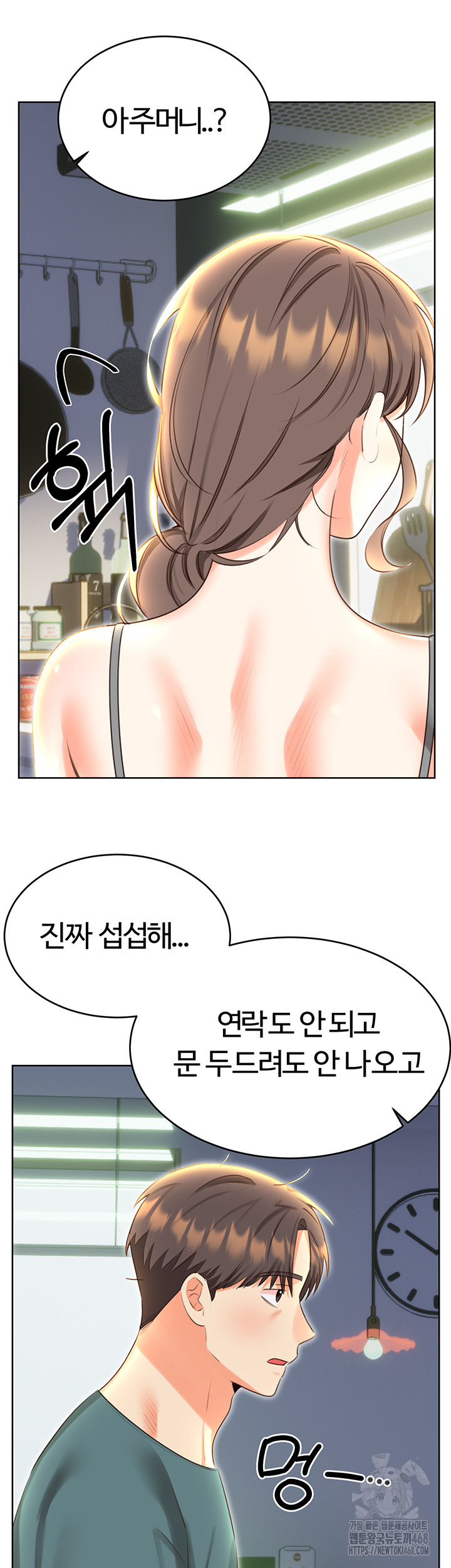 Sex Lottery Raw Chapter 51 - Page 27