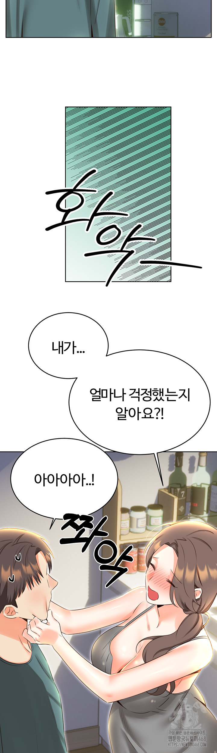 Sex Lottery Raw Chapter 51 - Page 28