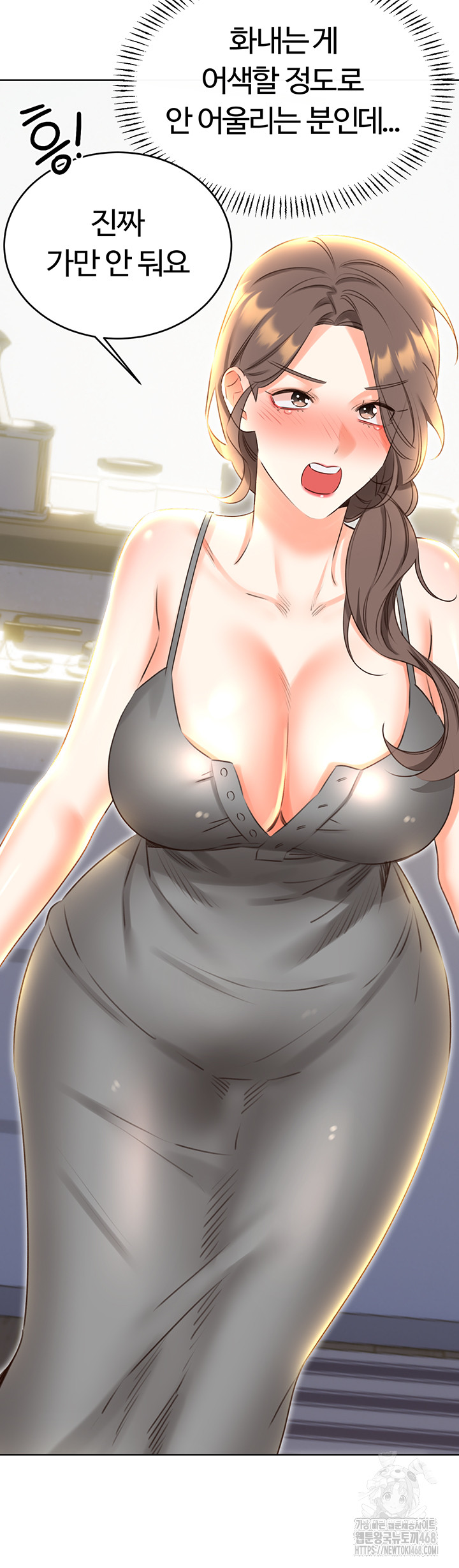 Sex Lottery Raw Chapter 51 - Page 30