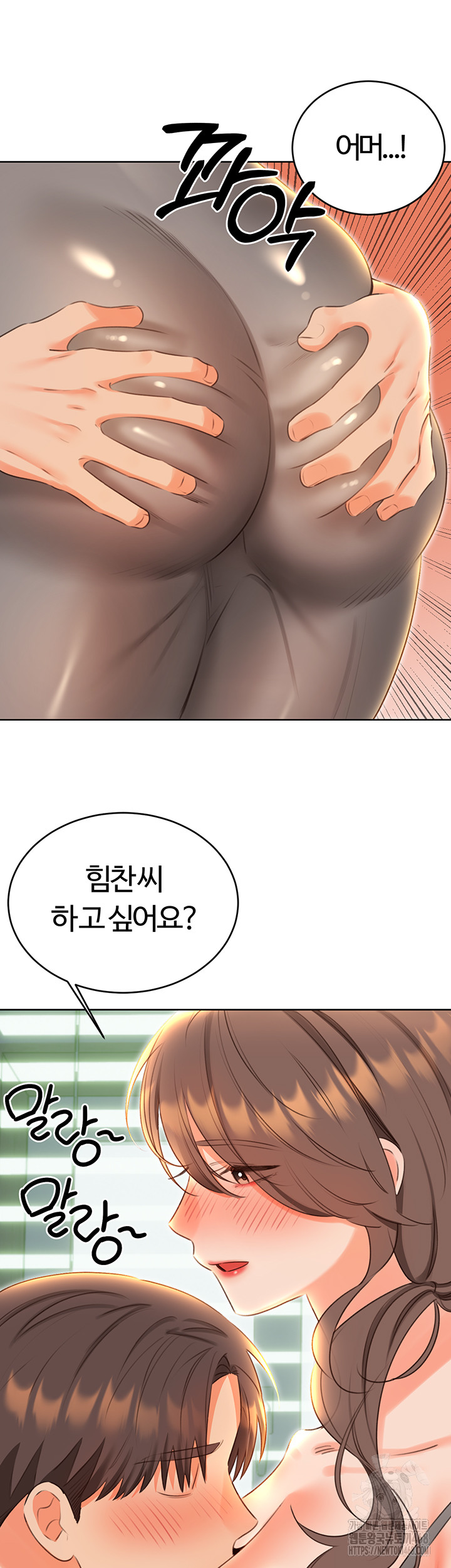 Sex Lottery Raw Chapter 51 - Page 41