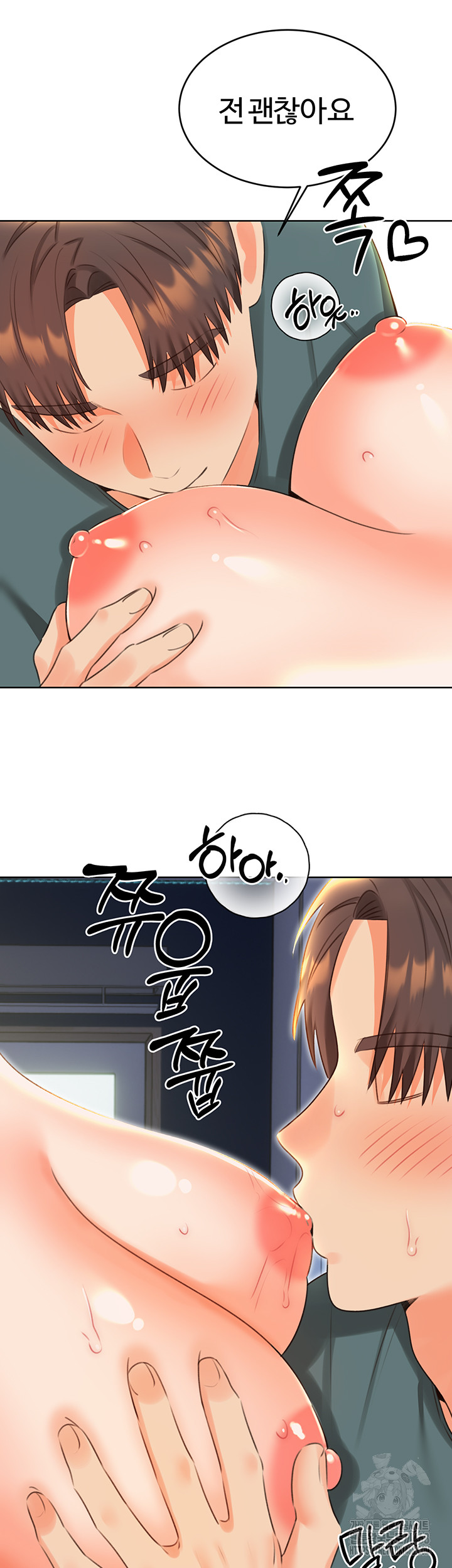 Sex Lottery Raw Chapter 51 - Page 44