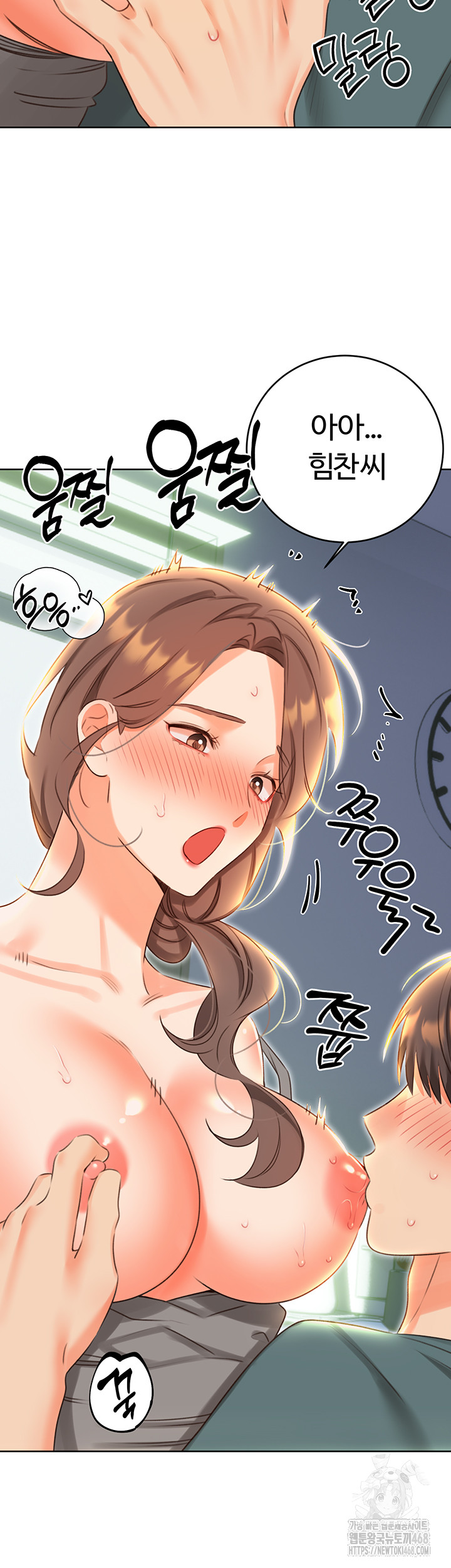 Sex Lottery Raw Chapter 51 - Page 45