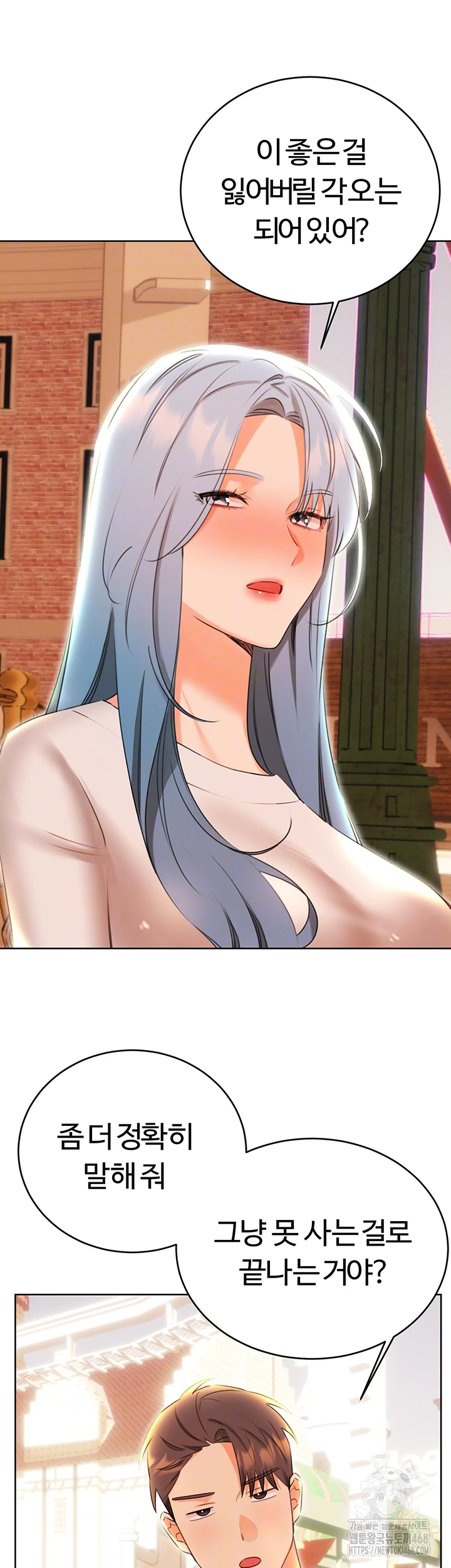 Sex Lottery Raw Chapter 51 - Page 6