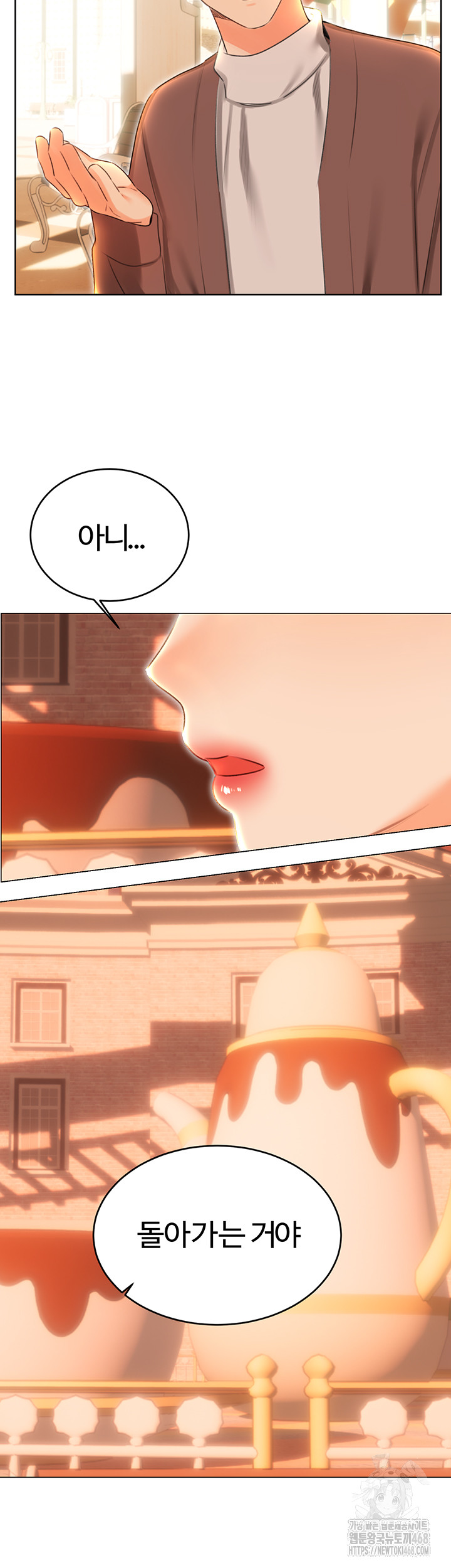 Sex Lottery Raw Chapter 51 - Page 7