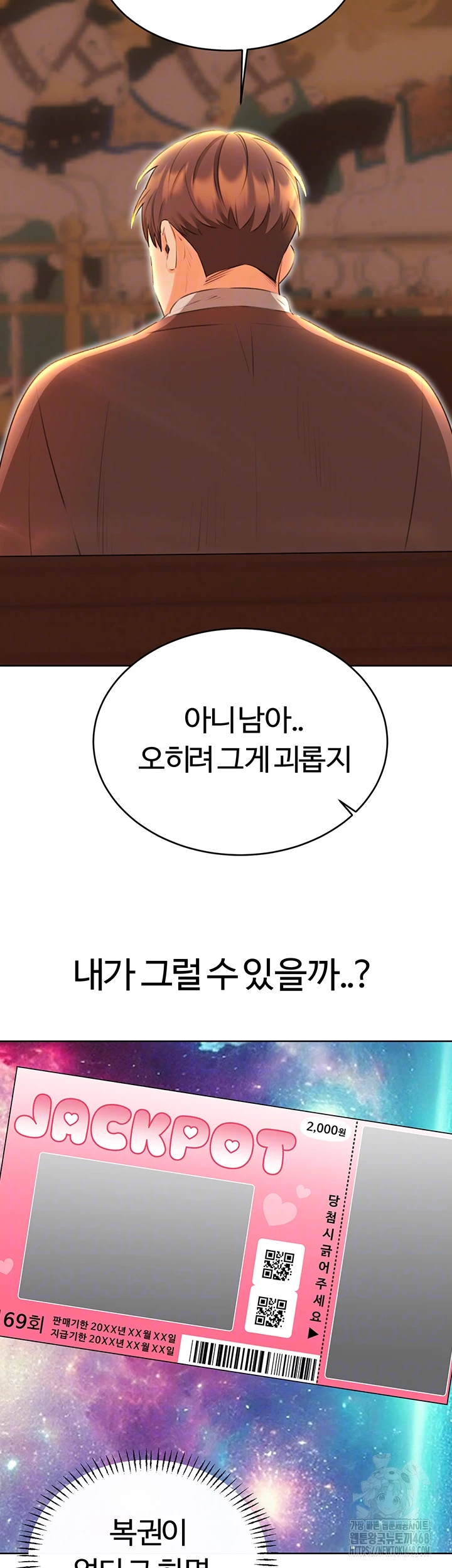 Sex Lottery Raw Chapter 51 - Page 9