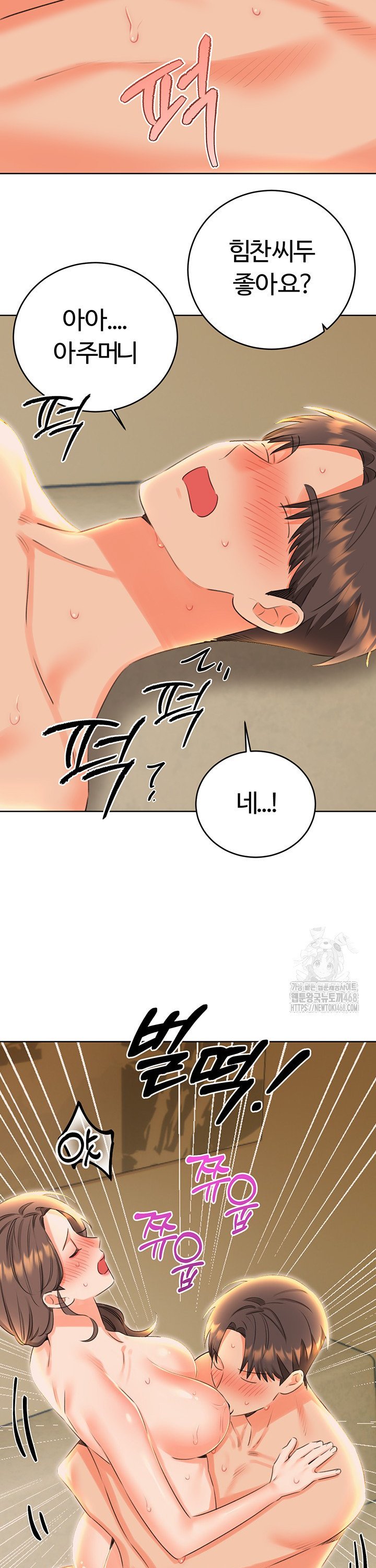 Sex Lottery Raw Chapter 52 - Page 15