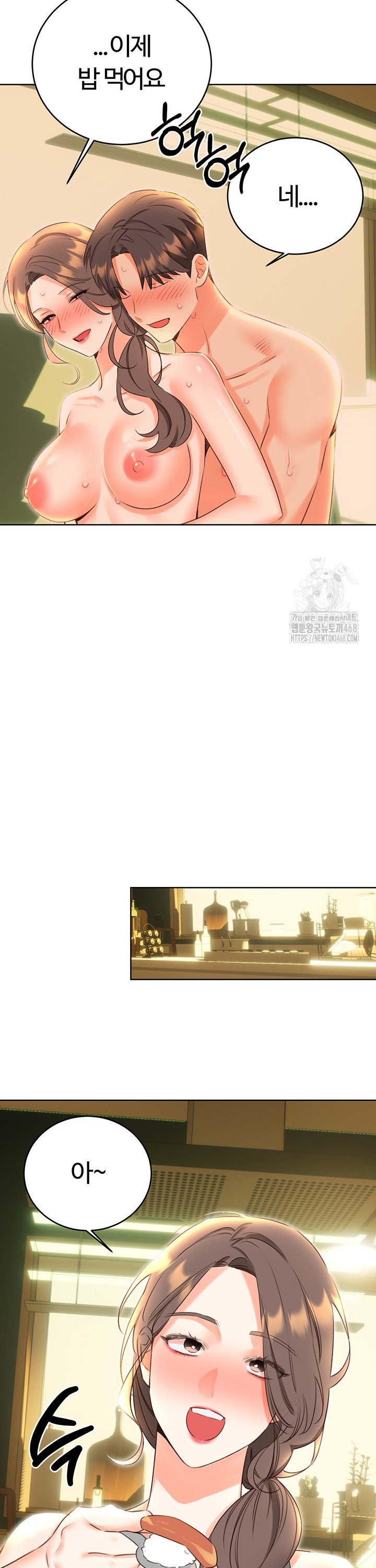 Sex Lottery Raw Chapter 52 - Page 23