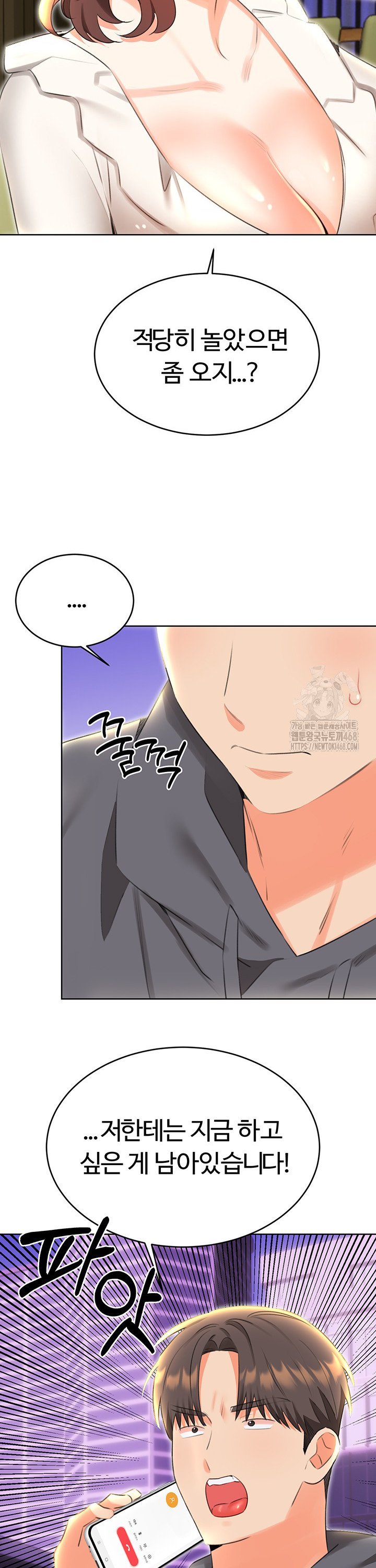 Sex Lottery Raw Chapter 52 - Page 29