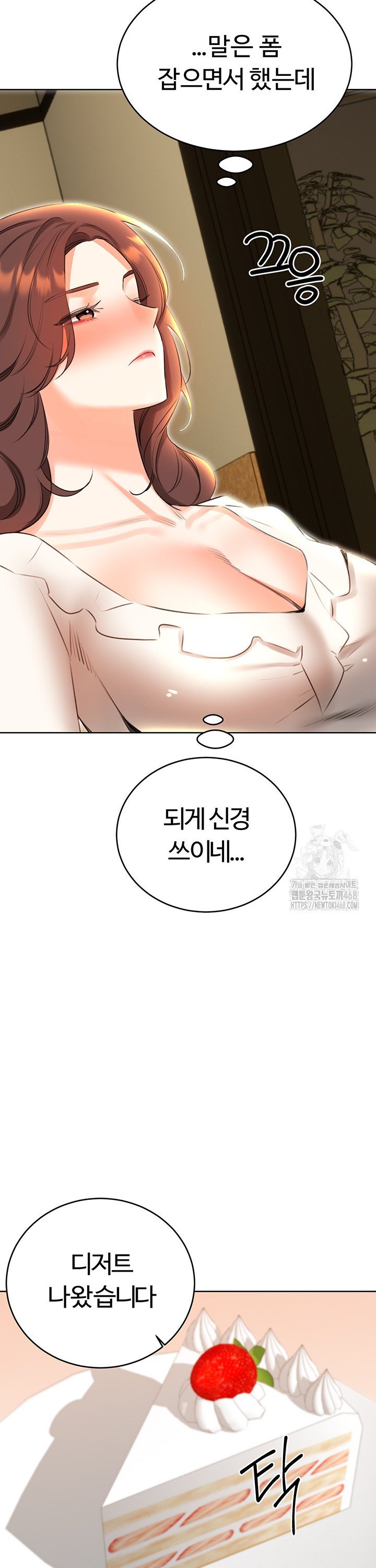 Sex Lottery Raw Chapter 52 - Page 33