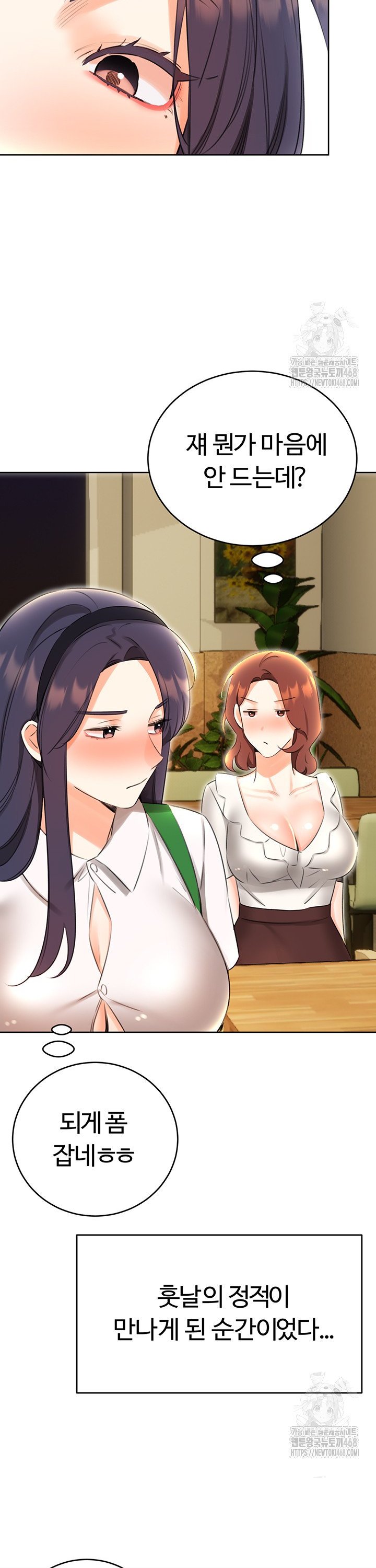 Sex Lottery Raw Chapter 52 - Page 35