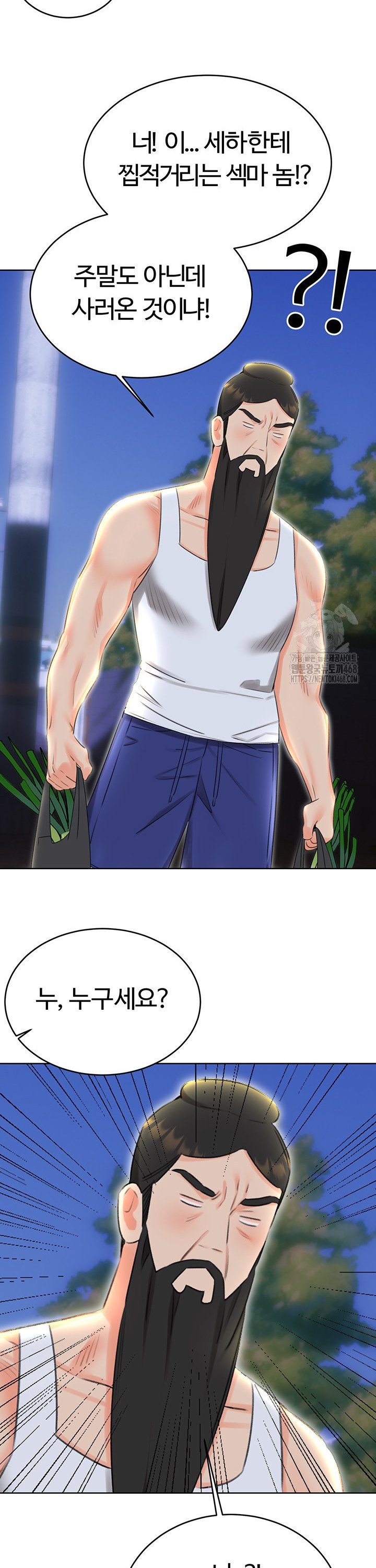 Sex Lottery Raw Chapter 52 - Page 38