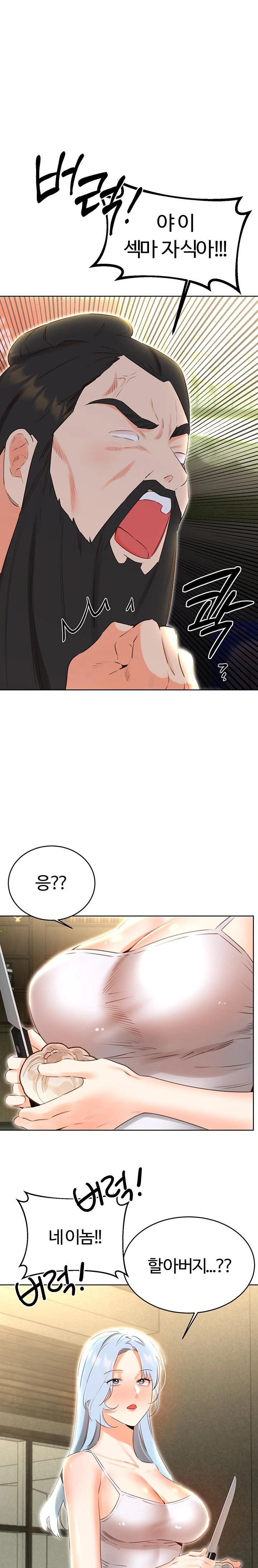 Sex Lottery Raw Chapter 53 - Page 1