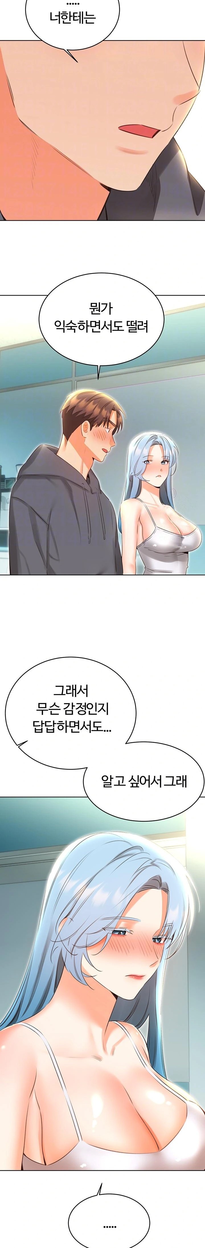 Sex Lottery Raw Chapter 53 - Page 7