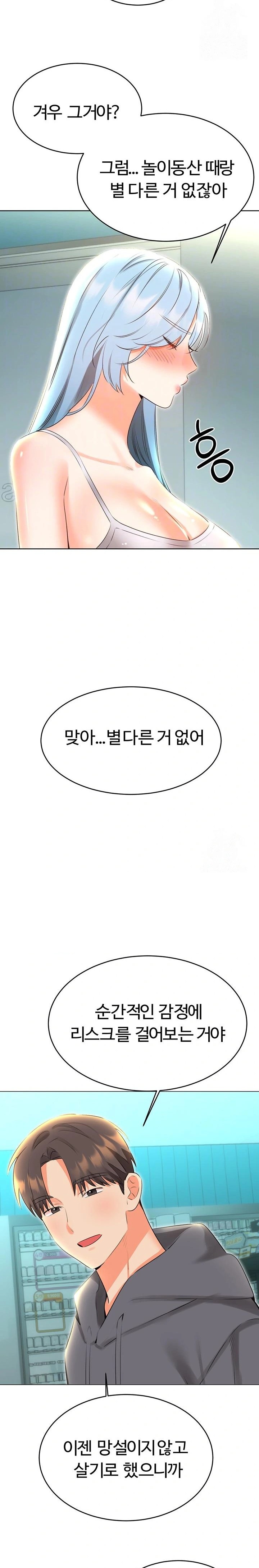 Sex Lottery Raw Chapter 53 - Page 8