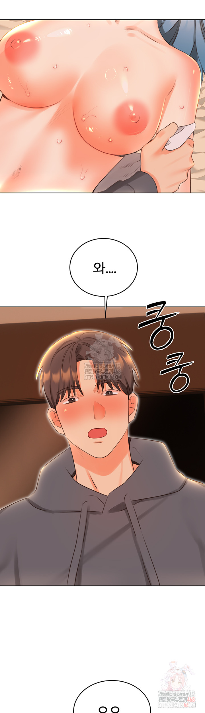 Sex Lottery Raw Chapter 54 - Page 12