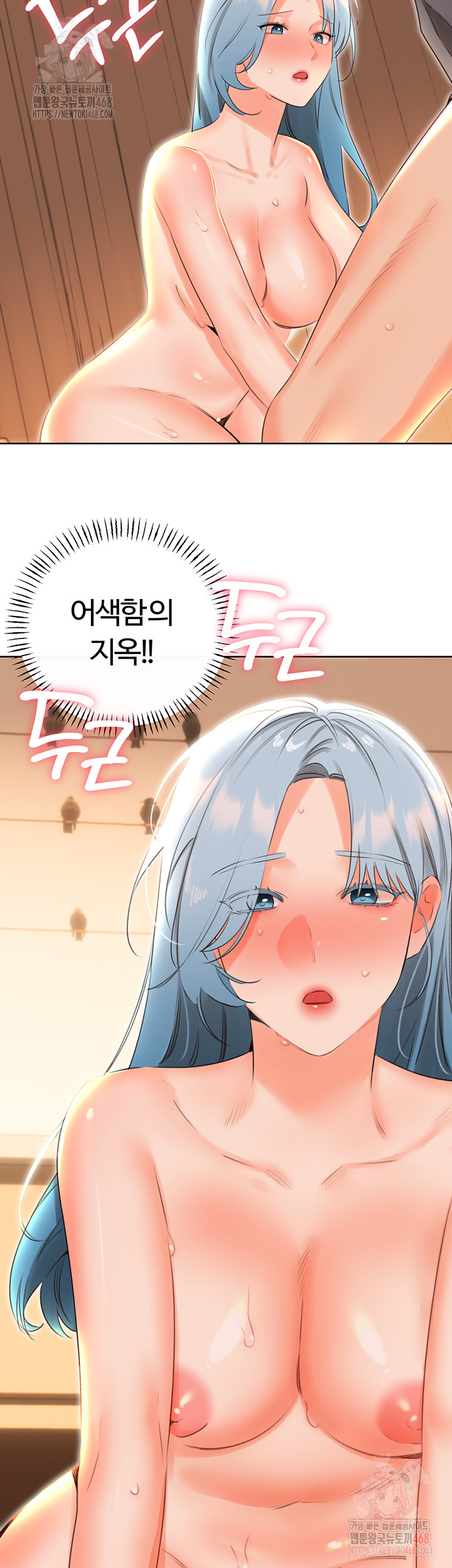 Sex Lottery Raw Chapter 54 - Page 22