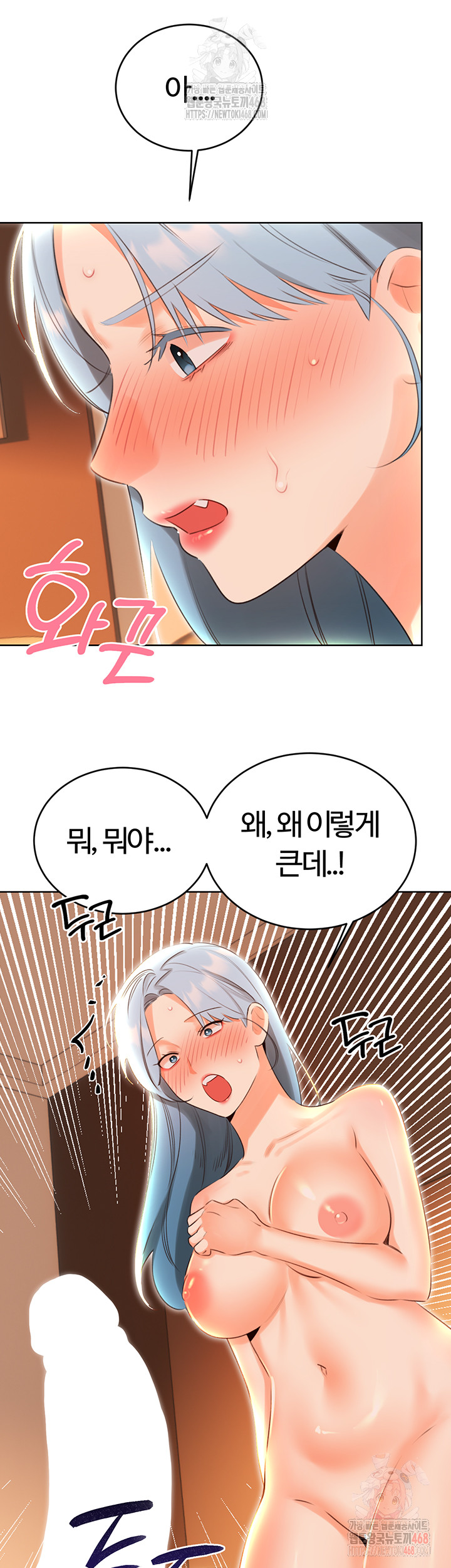 Sex Lottery Raw Chapter 54 - Page 24