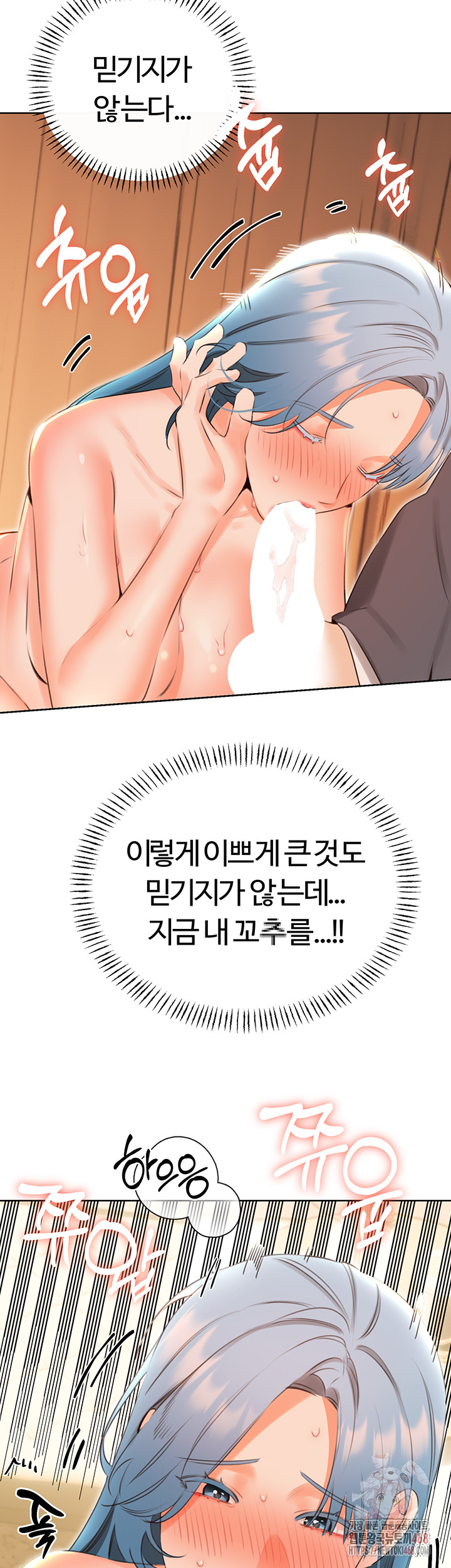 Sex Lottery Raw Chapter 54 - Page 28