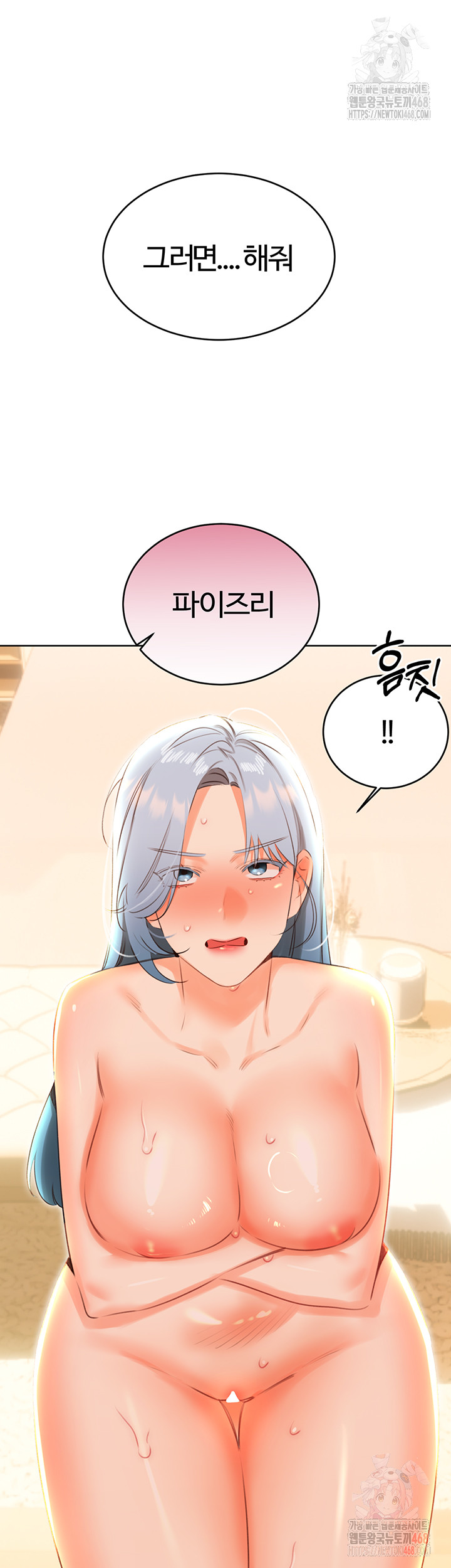 Sex Lottery Raw Chapter 54 - Page 33