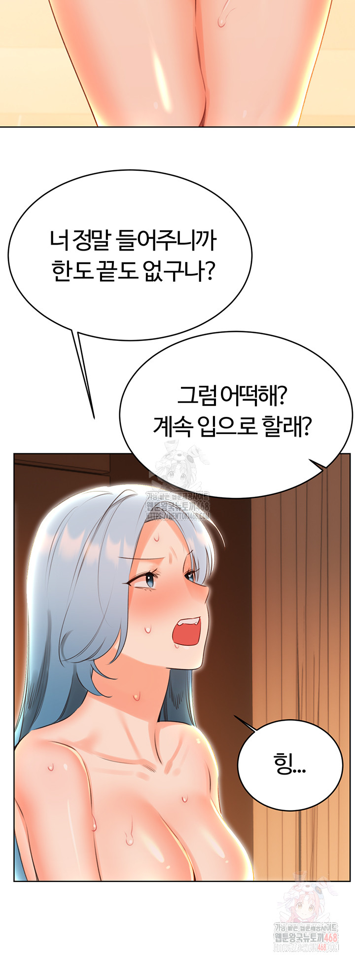 Sex Lottery Raw Chapter 54 - Page 34