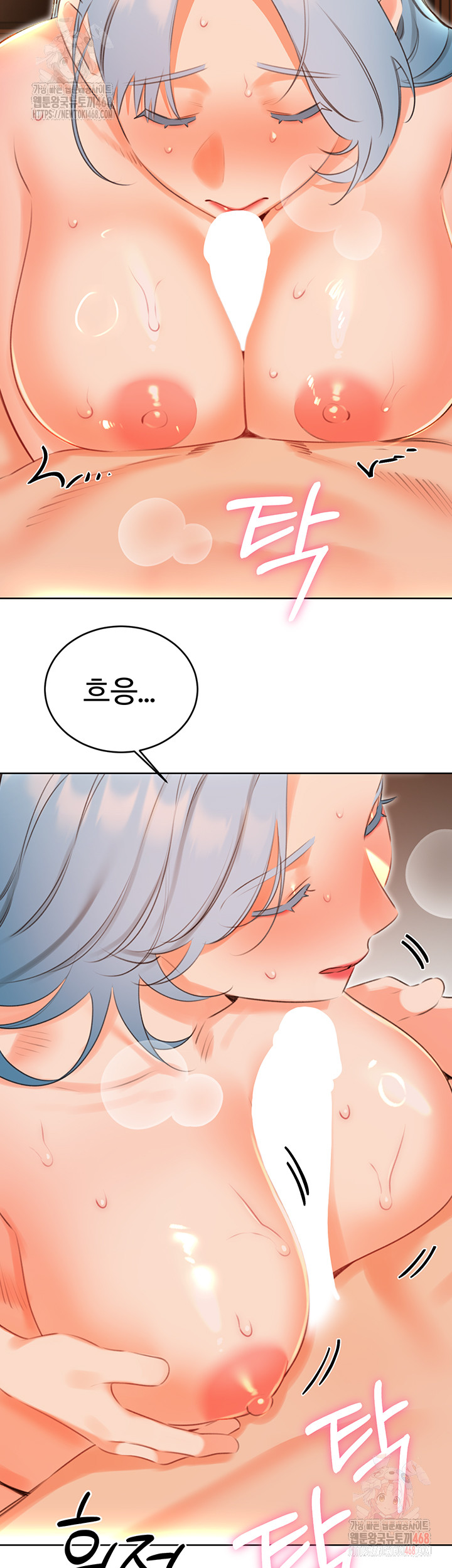 Sex Lottery Raw Chapter 54 - Page 37